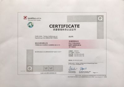 質量管理體系認證證書